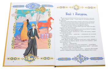 Бумажная книга «Чарівний світильник. Узбецькі народні казки» - фото №4 - миниатюра