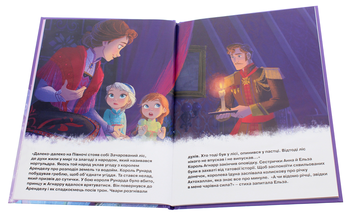 Бумажная книга «Крижане серце 2. Магічна колекція» - фото №4 - миниатюра