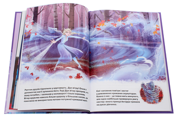 Бумажная книга «Крижане серце 2. Магічна колекція» - фото №7 - миниатюра