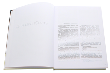 Бумажная книга «Тетяна Яблонська. Щоденники, спогади, роздуми», автор Татьяна Яблонская - фото №4 - миниатюра