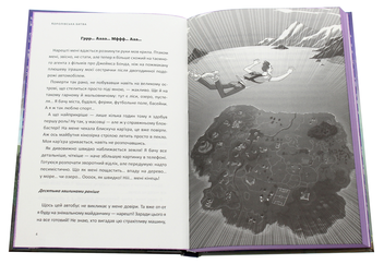 Бумажная книга «Fortnite. Королівська битва. Книга 1», автор Матиас Лаворель - фото №3 - миниатюра