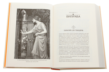 Паперова книга «Тисячоликий герой», автор Джозеф Кемпбелл - фото №4 - мініатюра