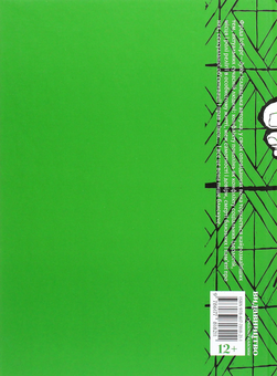 Бумажная книга «Сверблячка», автор Фрида Исберг - фото №2 - миниатюра