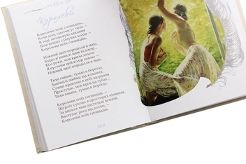 Бумажная книга «Лови /Love», автор Николай Гриценко - фото №5 - миниатюра