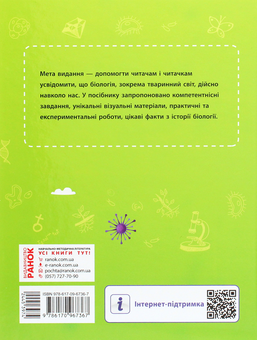 Бумажная книга «Посібники для 7 класу (комплект із 5 книг)», авторов Ирина Скирда, Галина Довгань, Александр Гисем, Виктория Богданова, Сильвестр Селегеев, Светлана Огиенко, Роман Трохимчук - фото №5 - миниатюра