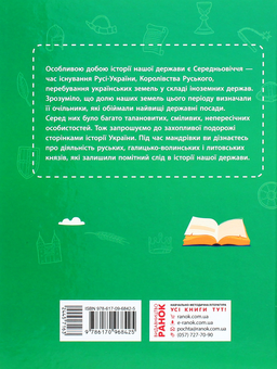 Бумажная книга «Посібники для 7 класу (комплект із 5 книг)», авторов Ирина Скирда, Галина Довгань, Александр Гисем, Виктория Богданова, Сильвестр Селегеев, Светлана Огиенко, Роман Трохимчук - фото №7 - миниатюра