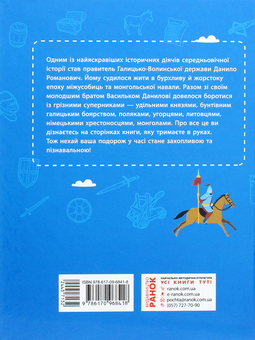 Бумажная книга «Посібники для 7 класу (комплект із 5 книг)», авторов Ирина Скирда, Галина Довгань, Александр Гисем, Виктория Богданова, Сильвестр Селегеев, Светлана Огиенко, Роман Трохимчук - фото №9 - миниатюра