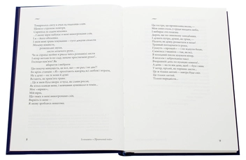 Бумажная книга «Оксана Забужко. Вірші. 1980-2013 », автор Оксана Забужко - фото №5 - миниатюра