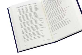Бумажная книга «Оксана Забужко. Вірші. 1980-2013 », автор Оксана Забужко - фото №6 - миниатюра