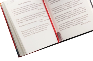 Паперова книга «Вірші з осені», автор Світлана Короненко - фото №5 - мініатюра