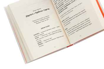 Бумажная книга «Книжка на сцені» - фото №5 - миниатюра