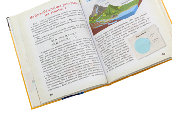 Бумажная книга «Шкільна бібліотека. Хімічні реакції навколо нас. Посібник для 7 класу», автор Виктория Богданова - фото №6 - миниатюра