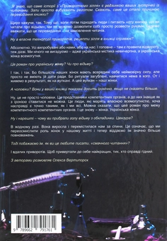 Бумажная книга «Приворотне зілля», автор Братья Капрановы - фото №2 - миниатюра
