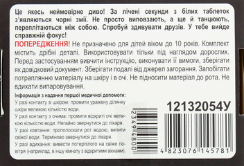 «Набір для експериментів Сюрприз Фараонові змії (12132054У)», бренду Сюрприз - фото №3 - мініатюра