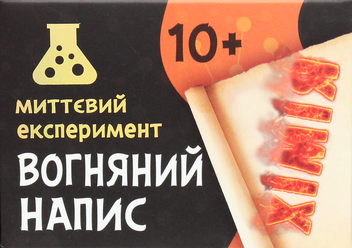  «Набор для экспериментов Сюрприз Огненная надпись (12132051У)», бренда Сюрприз - фото №2 - миниатюра