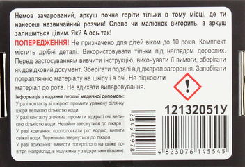  «Набор для экспериментов Сюрприз Огненная надпись (12132051У)», бренда Сюрприз - фото №3 - миниатюра