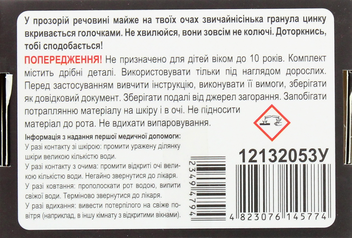 «Набор для экспериментов Сюрприз Металлический ежик (12132053У)», бренда Сюрприз - фото №3 - миниатюра
