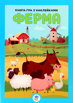 Бумажная книга «Розвивайко. Ферма» - фото №1 - миниатюра