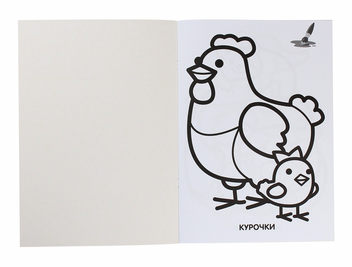 Паперова книга «Розфарбовка для малят. Курочка» - фото №3 - мініатюра