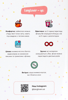 Бумажная книга «Журнал для вивчення англійської мови по мультфільмах. Peppa Pig (A1)» - фото №3 - миниатюра