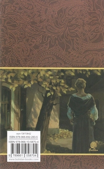 Бумажная книга «Меланхолійний вальс», автор Ольга Кобылянская - фото №2 - миниатюра