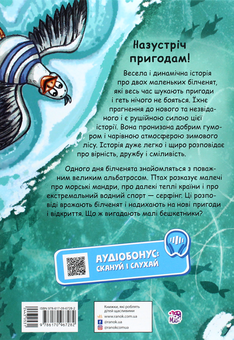 Бумажная книга «Комплект веселих історій (комплект із 8 книг)», авторов Таис Золотковская, Сильвия Бишоп, Анна Буяджи, Ирина Дзюбий, Станислав Соловинский, Ева Сольськая, Валентина Кохан, Марьяна Горянская - фото №15 - миниатюра