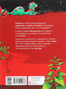 Бумажная книга «Сторінка за сторінкою (комплект із 3 книг)», авторов Таис Золотковская, Ирина Дзюбий, Валентина Кохан - фото №10 - миниатюра