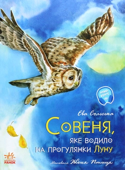 Бумажная книга «Акварельні історії (комплект із 2 книг)», авторов Юлита Ран, Ева Сольськая - фото №5 - миниатюра