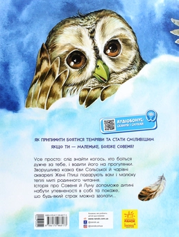 Бумажная книга «Акварельні історії (комплект із 2 книг)», авторов Юлита Ран, Ева Сольськая - фото №6 - миниатюра