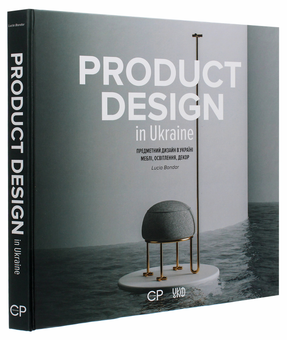 Бумажная книга «Product Design in Ukraine. Предметний дизайн в Україні. Меблі, освітлення, декор», автор Люсия Бондарь - фото №3 - миниатюра