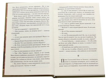 Бумажная книга «Перехресні стежки», автор Иван Франко - фото №4 - миниатюра