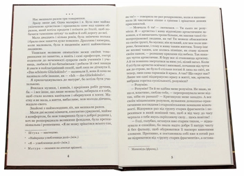 Бумажная книга «Меланхолійний вальс», автор Ольга Кобылянская - фото №4 - миниатюра