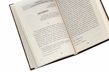 Бумажная книга «Меланхолійний вальс», автор Ольга Кобылянская - фото №5 - миниатюра