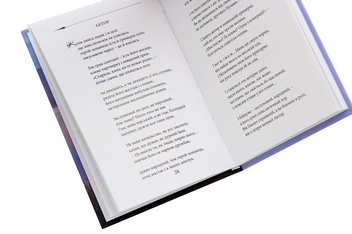 Бумажная книга «Горлиця», автор Валерий Гужва - фото №5 - миниатюра