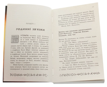 Бумажная книга «Артеміс Фаул. Книга 2. Випадок в Арктиці», автор Йон Колфер - фото №4 - миниатюра