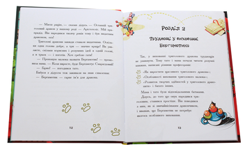 Бумажная книга «Сторінка за сторінкою (комплект із 3 книг)», авторов Таис Золотковская, Ирина Дзюбий, Валентина Кохан - фото №11 - миниатюра