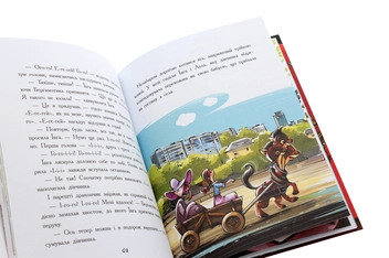 Паперова книга «Дракончик Бергамотик, або Триголові труднощі», автор Ірина Дзюбій - фото №6 - мініатюра