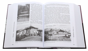 Паперова книга «Вернон Кресс. Життя під прикриттям», автор Юрій Чорней - фото №6 - мініатюра