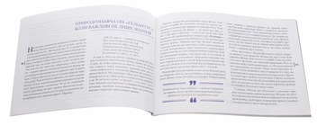 Бумажная книга «Компетентнісні завдання. Міжнародний досвід PISA й український досвід "Геліантусу"» - фото №4 - миниатюра