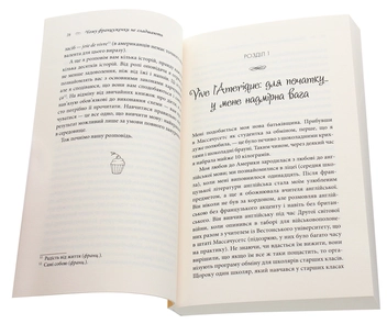 Паперова книга «Француженки (комплект із 4 книг)», авторів Мірей Гільяно, Джеймі Кет Каллан, Дебра Олів'є - фото №10 - мініатюра