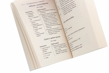 Паперова книга «Француженки (комплект із 4 книг)», авторів Мірей Гільяно, Джеймі Кет Каллан, Дебра Олів'є - фото №11 - мініатюра