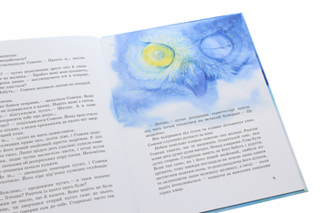 Паперова книга «Совеня, яке водило на прогулянки луну», автор Єва Сольська - фото №6 - мініатюра
