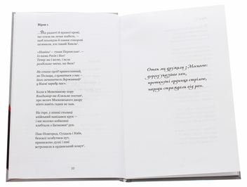 Бумажная книга «Отак ми дружили з Москвою. Поема-хроніка», автор Валентин Северинюк - фото №4 - миниатюра