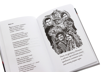 Бумажная книга «Отак ми дружили з Москвою. Поема-хроніка», автор Валентин Северинюк - фото №5 - миниатюра