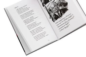Бумажная книга «Отак ми дружили з Москвою. Поема-хроніка», автор Валентин Северинюк - фото №6 - миниатюра