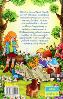 Бумажная книга «Навчайся-розважайся (комплект із 5 книг)» - фото №16 - миниатюра
