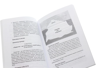 Паперова книга «Ефективне лідерство та менеджмент», авторів Джон Тісдейл, Джеффрі Х'юз - фото №5 - мініатюра