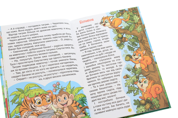 Бумажная книга «Навчайся-розважайся. Пізнавальні казки» - фото №5 - миниатюра