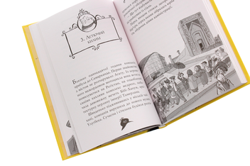 Бумажная книга «Агата Містері. Книга 16. Місія в Самарканді», автор Стив Стивенсон - фото №5 - миниатюра