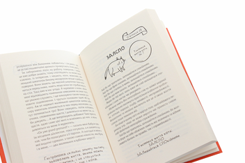Бумажная книга «Думай і дій як кіт 2», автор Стефан Гарнье - фото №6 - миниатюра